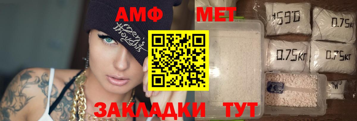 АМФЕТАМИН  АМФЕТАМИН 97%  Вход с VPN  Заринск 