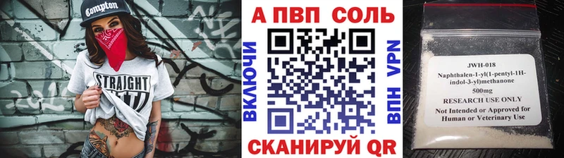 Alpha-PVP VHQ Заринск