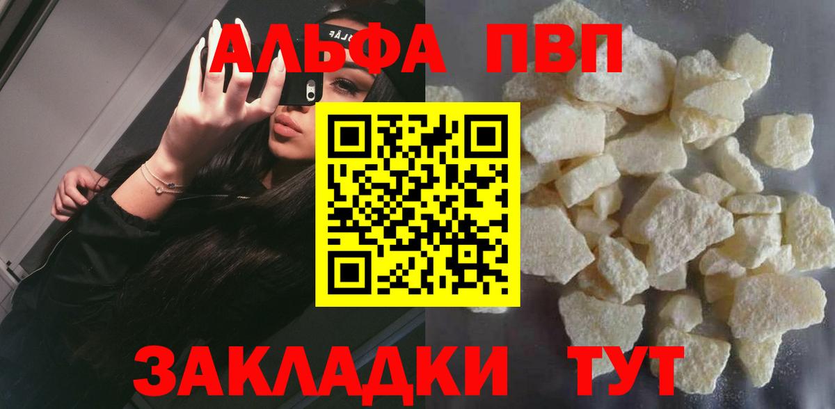 Alfa_PVP VHQ Заринск