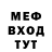 Меф 4 MMC AgentX1986
