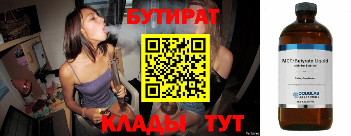 Бутират жидкий экстази Заринск