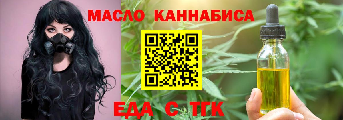 Заринск  Печенье с ТГК марихуана  Вход с VPN 