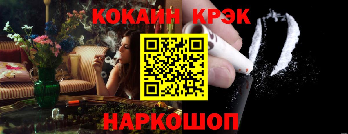 COCAIN  Кокаин Боливия  Вход с VPN  Заринск  COCAIN 98% 