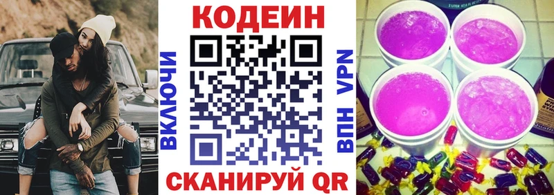 mega онион Заринск Codein Purple Drank