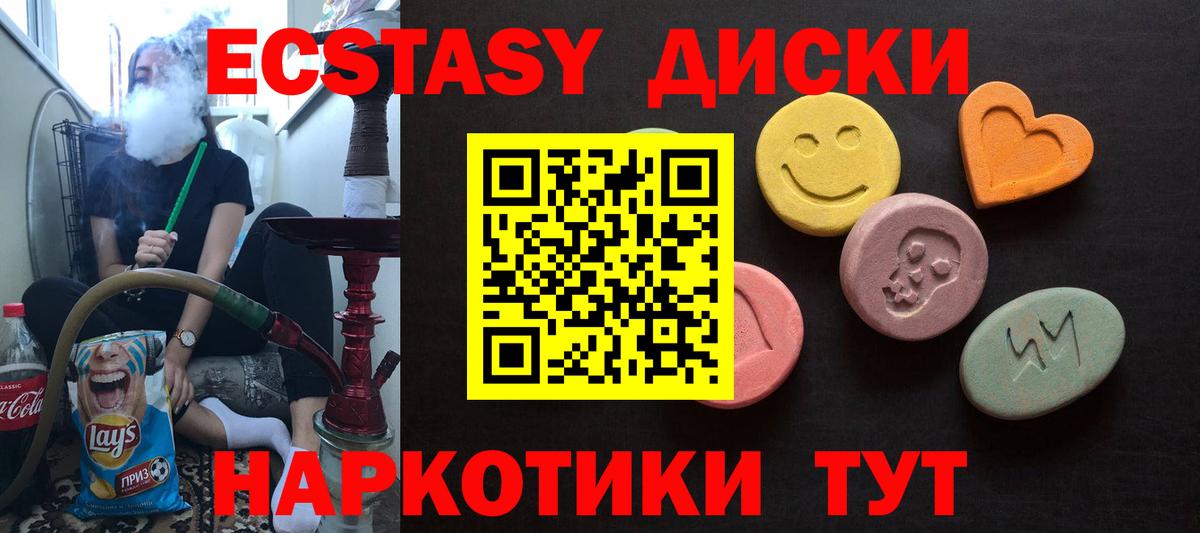 Экстази MDMA  Вход с VPN  Экстази TESLA  ЭКСТАЗИ  Заринск 