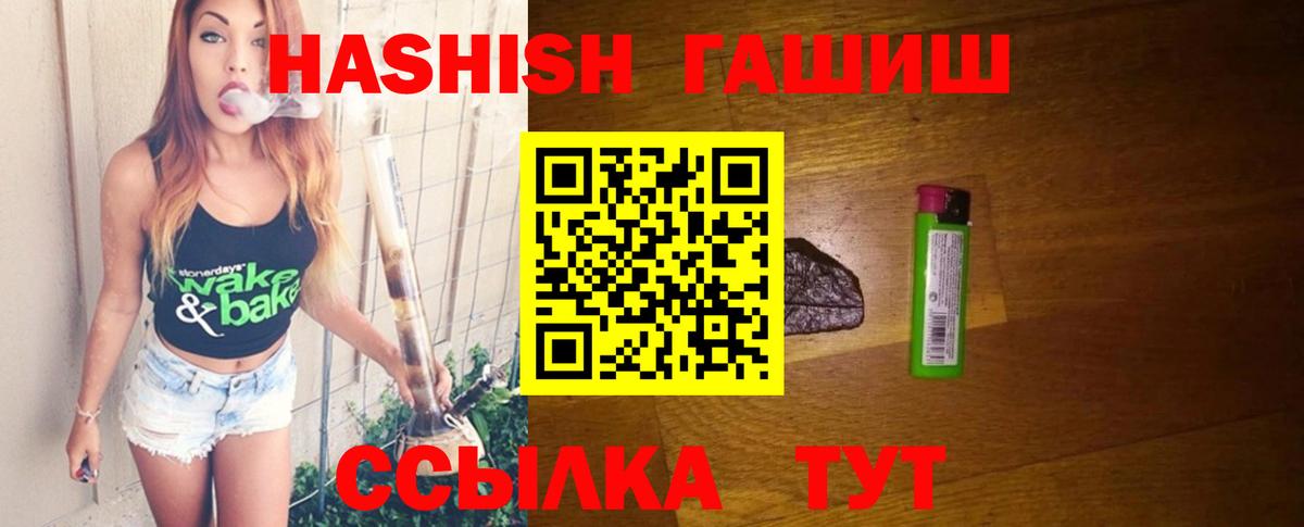 Гашиш  ГАШИШ индика сатива  Вход с VPN  Заринск  ГАШ гарик 