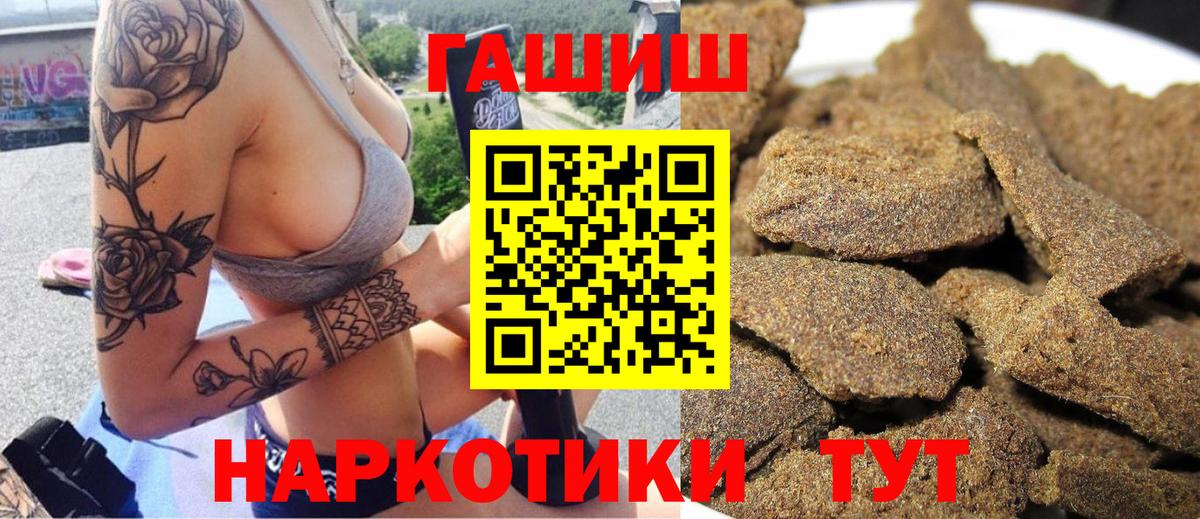 Гашиш hashish Заринск