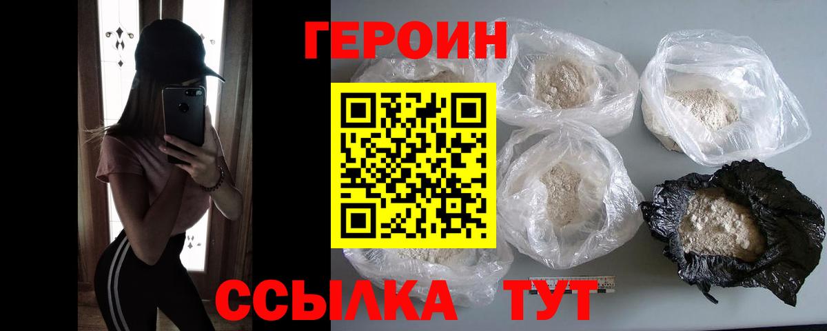 Заринск  Героин хмурый  Вход с VPN 