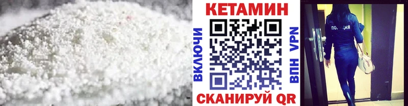 Кетамин VHQ Заринск