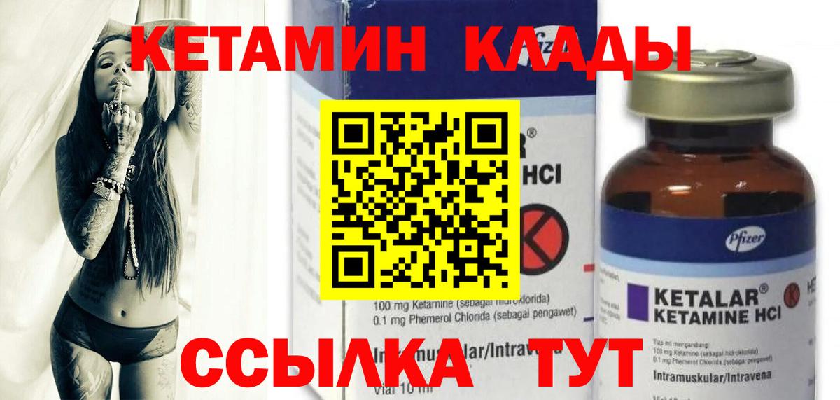 Заринск  Кетамин ketamine  Кетамин VHQ  ссылка на мегу вход  Вход с VPN 