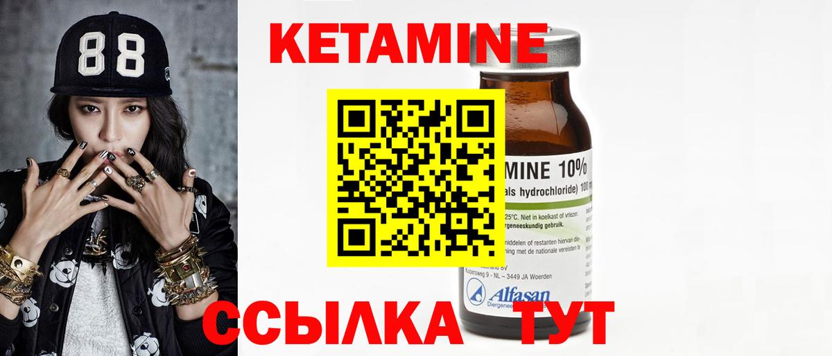 Кетамин VHQ Заринск