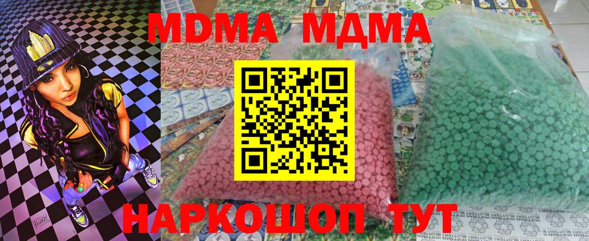 MDMA crystal Заринск