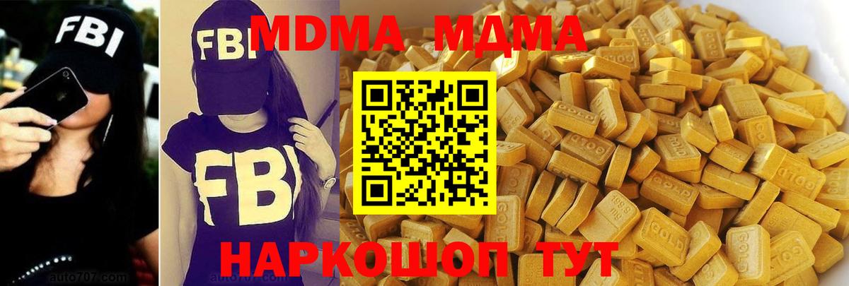 МДМА VHQ  Вход с VPN  Заринск 