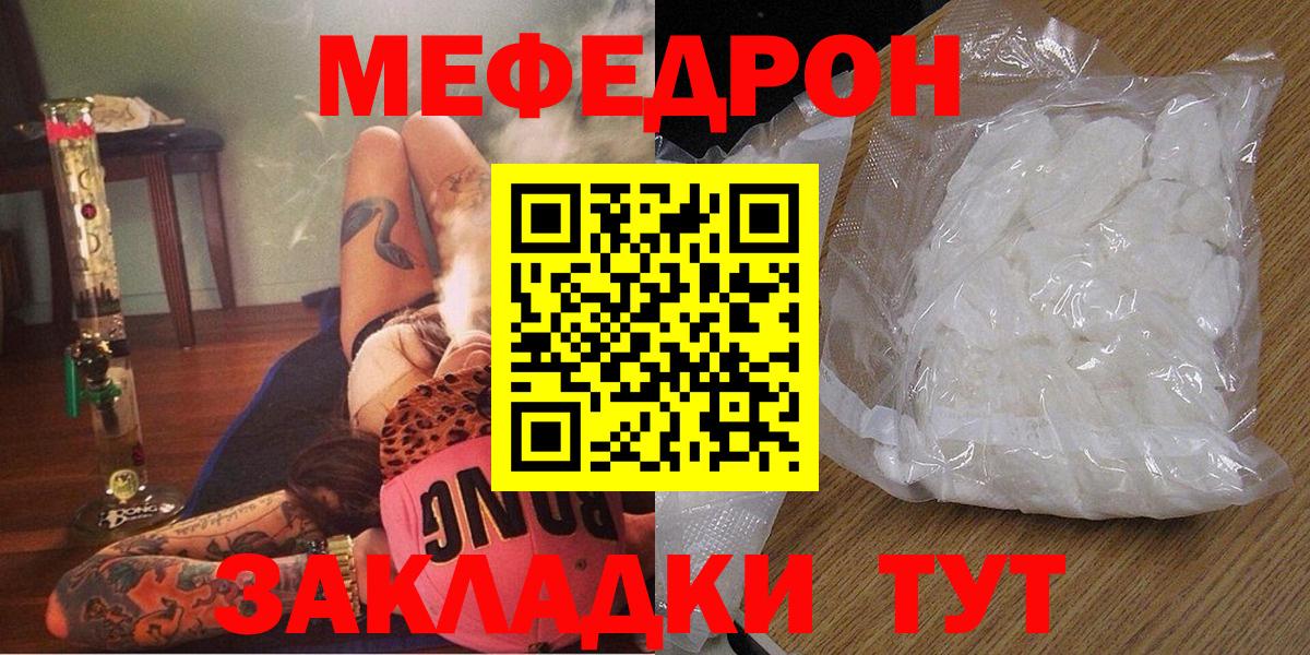 Меф кристаллы Заринск