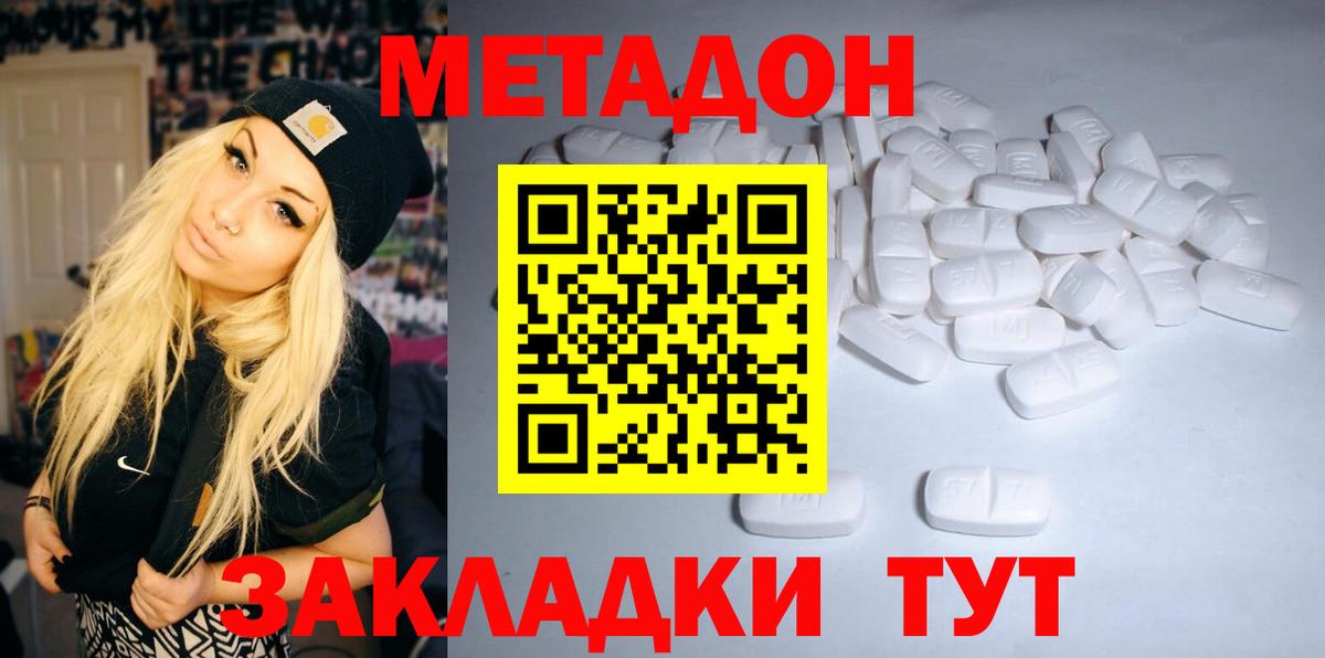 ОМГ ОМГ ссылки  Вход с VPN  Заринск  МЕТАДОН мёд  МЕТАДОН мёд 