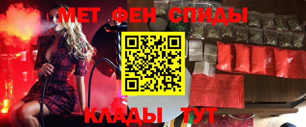 Метамфетамин кристалл Заринск