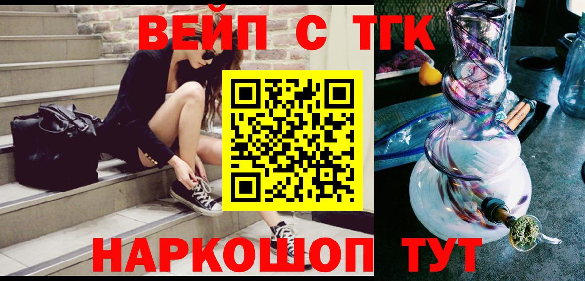 как найти закладки  Вход с VPN  Заринск  ТГК вейп с тгк 