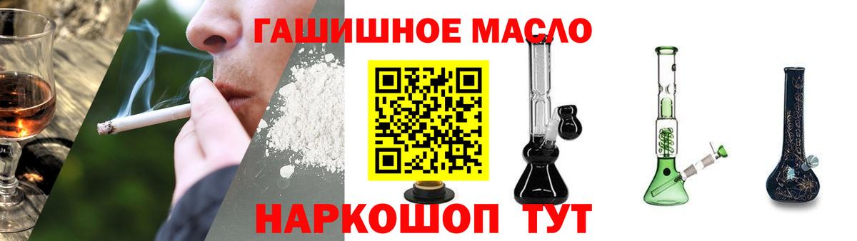 ТГК жижа Заринск